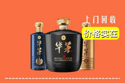 中山南头镇回收华茅酒