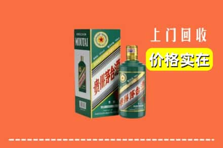 中山南头镇回收纪念茅台酒